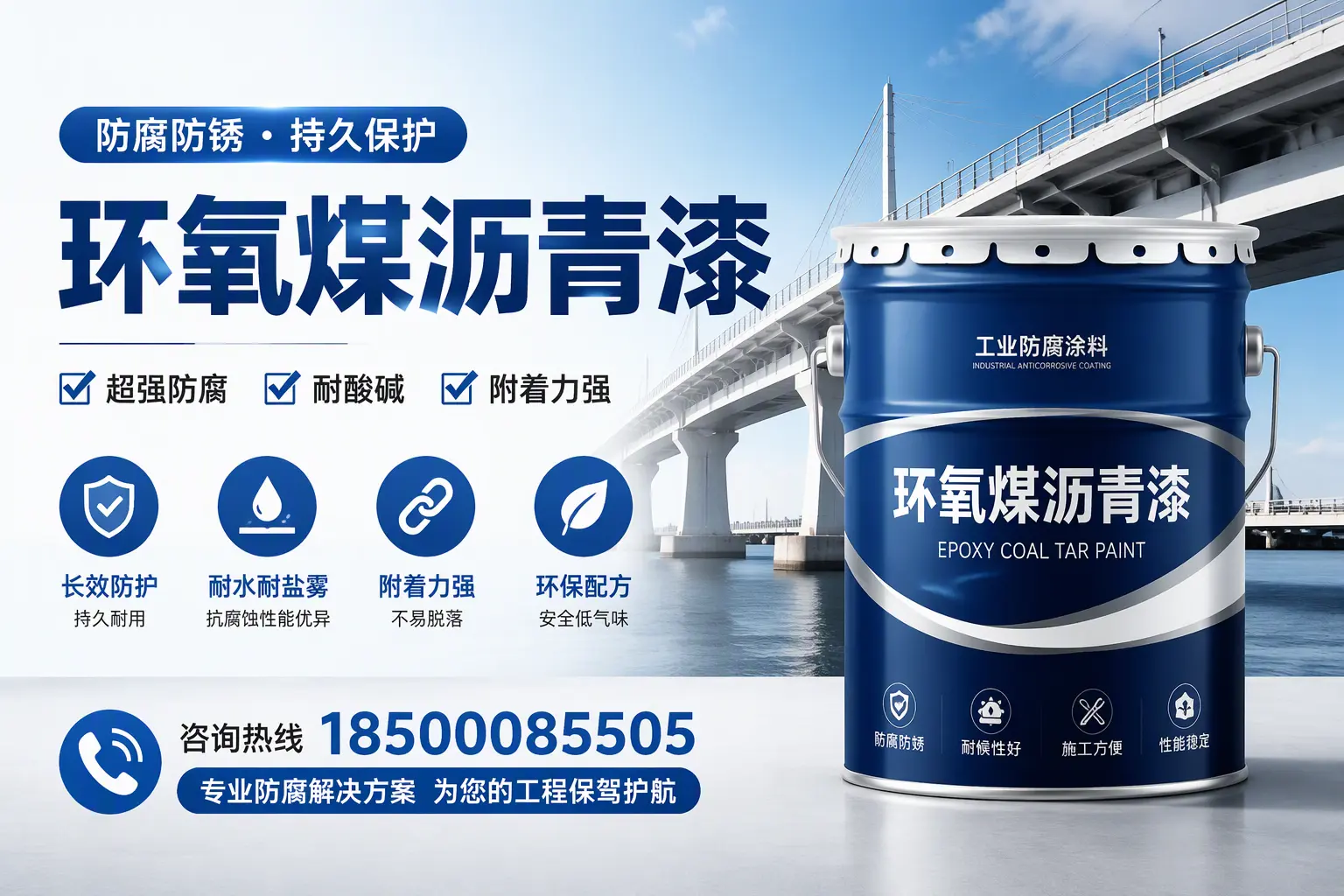 环氧煤沥青漆与其他涂料的对比分析，助你在衡阳做出明智选择